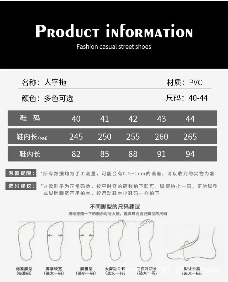 Summer Casual Comfortable Personalized Trend PVC Plastic Sandwich Shoes Daily Outdoor Beach Fashion Flat Flip Flops — feature 4