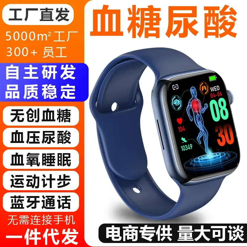 Non-Invasive Smart Watch Blood Sugar Blood Pressure Uric Acid Tracker - Image 2