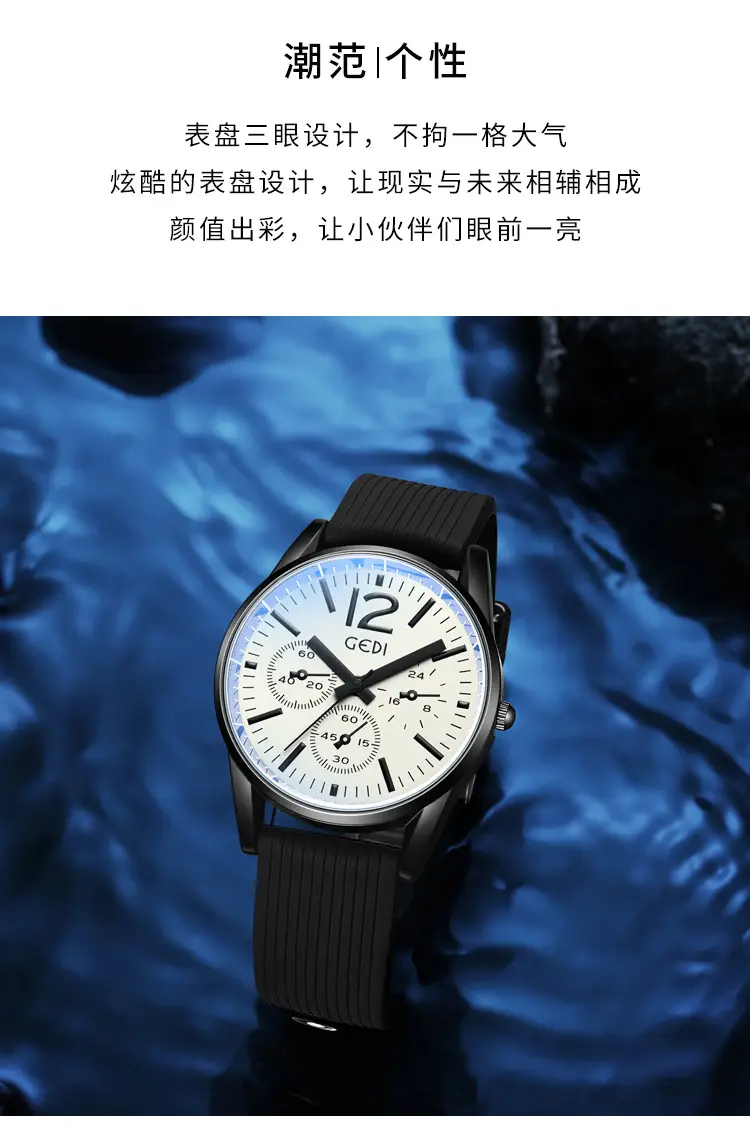 Men's Quartz Watches with Silicone Bands & Three-Eyes Design — feature 8