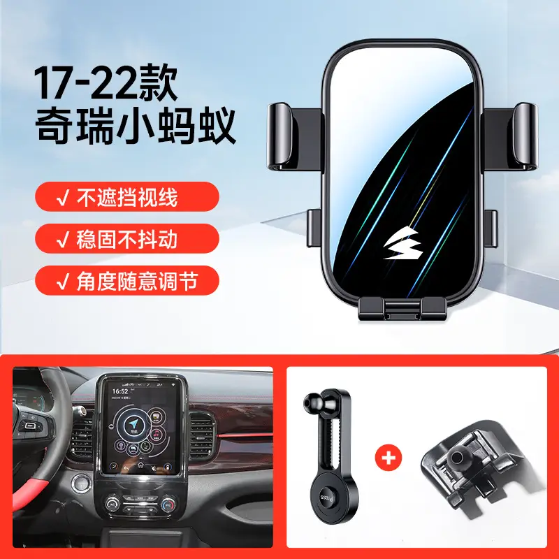 Suitable for Chery Ruihu 7/8/Erez car mobile phone rack bracket retractable rotating silent navigation bracket