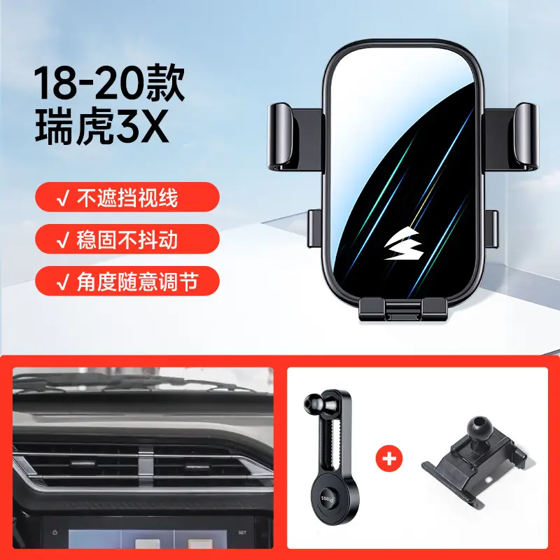 Suitable for Chery Ruihu 7/8/Erez car mobile phone rack bracket retractable rotating silent navigation bracket