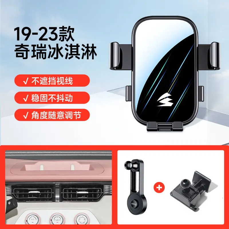 Suitable for Chery Ruihu 7/8/Erez car mobile phone rack bracket retractable rotating silent navigation bracket