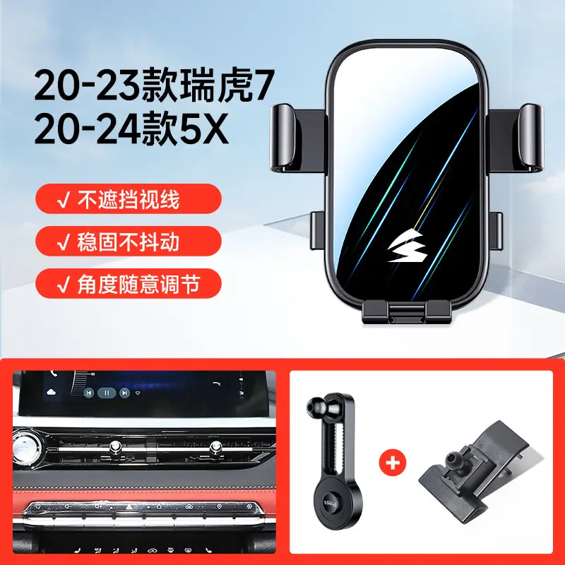 Suitable for Chery Ruihu 7/8/Erez car mobile phone rack bracket retractable rotating silent navigation bracket