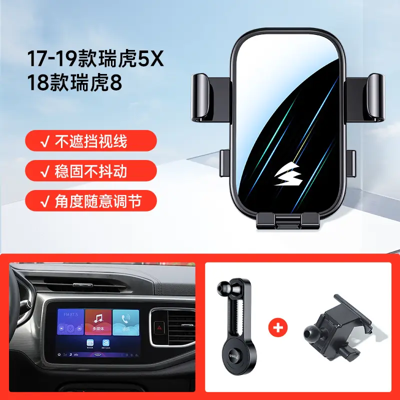 Suitable for Chery Ruihu 7/8/Erez car mobile phone rack bracket retractable rotating silent navigation bracket