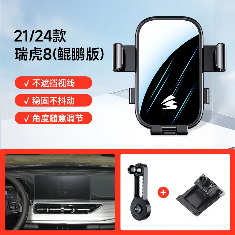 Suitable for Chery Ruihu 7/8/Erez car mobile phone rack bracket retractable rotating silent navigation bracket