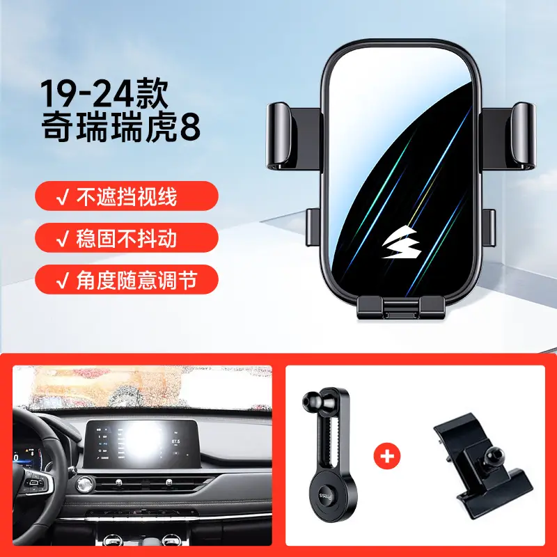 Suitable for Chery Ruihu 7/8/Erez car mobile phone rack bracket retractable rotating silent navigation bracket