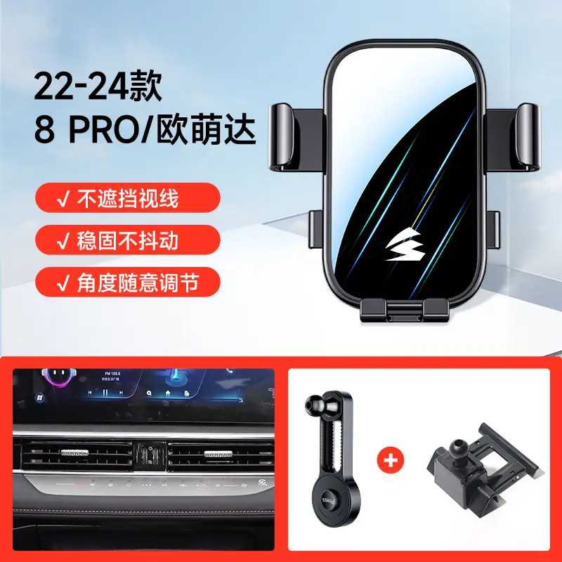Suitable for Chery Ruihu 7/8/Erez car mobile phone rack bracket retractable rotating silent navigation bracket