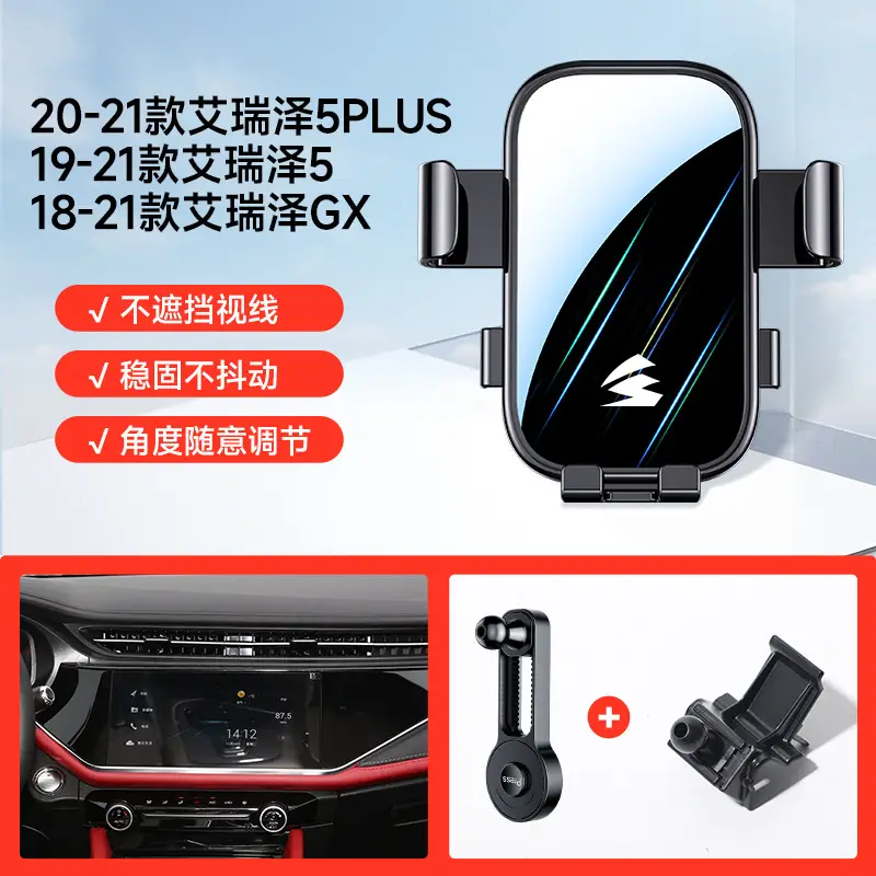 Suitable for Chery Ruihu 7/8/Erez car mobile phone rack bracket retractable rotating silent navigation bracket