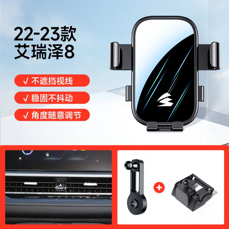 Suitable for Chery Ruihu 7/8/Erez car mobile phone rack bracket retractable rotating silent navigation bracket