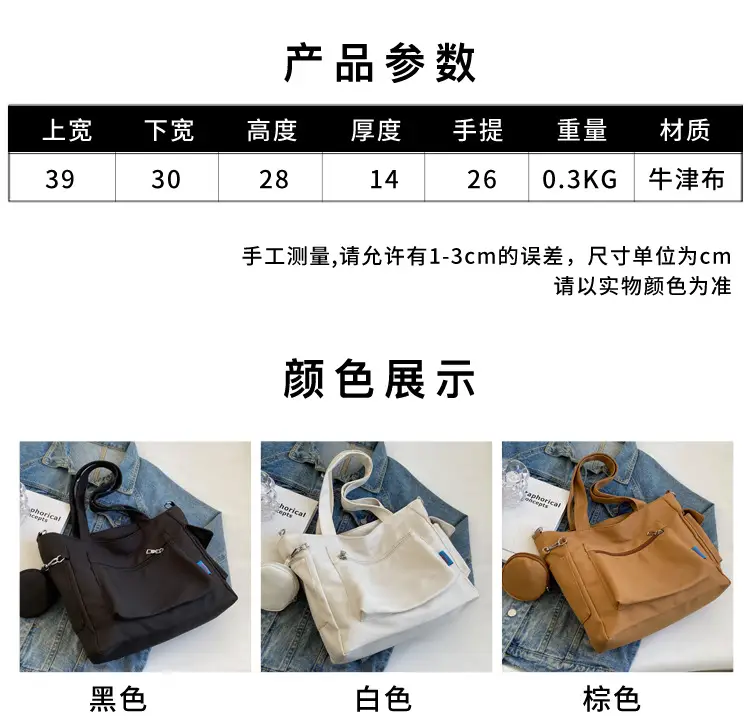 Women's Large Capacity Oxford Cloth Shoulder Bag — feature 2