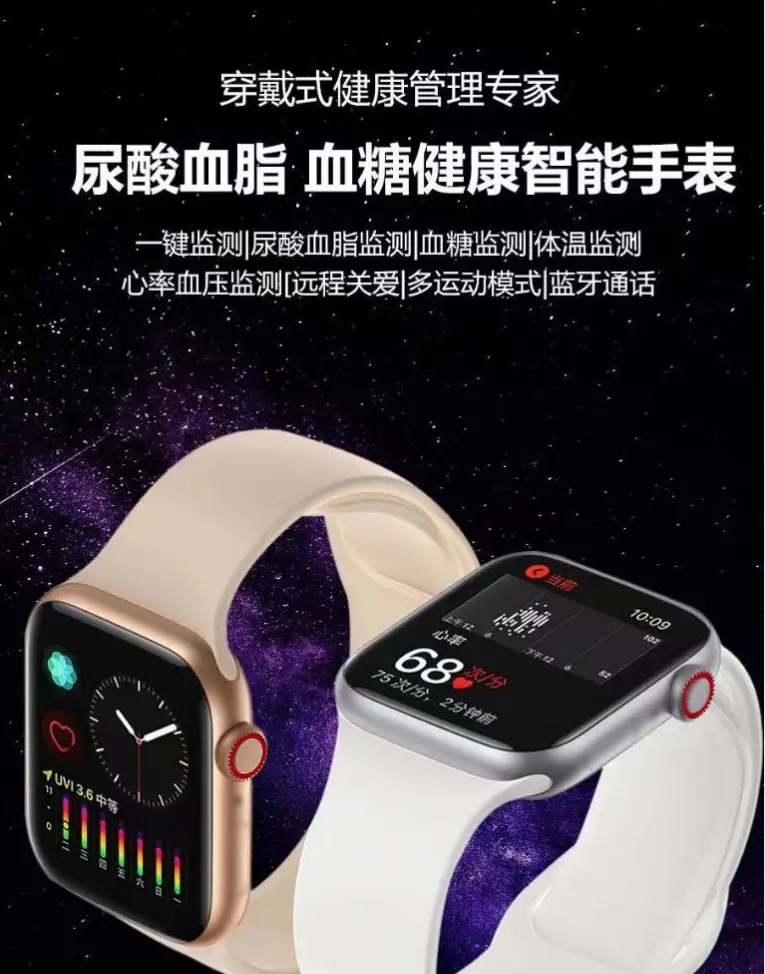 M9 Smart Watch Blood Sugar BP Heart Rate Uric Acid Sleep Tracker — feature 1