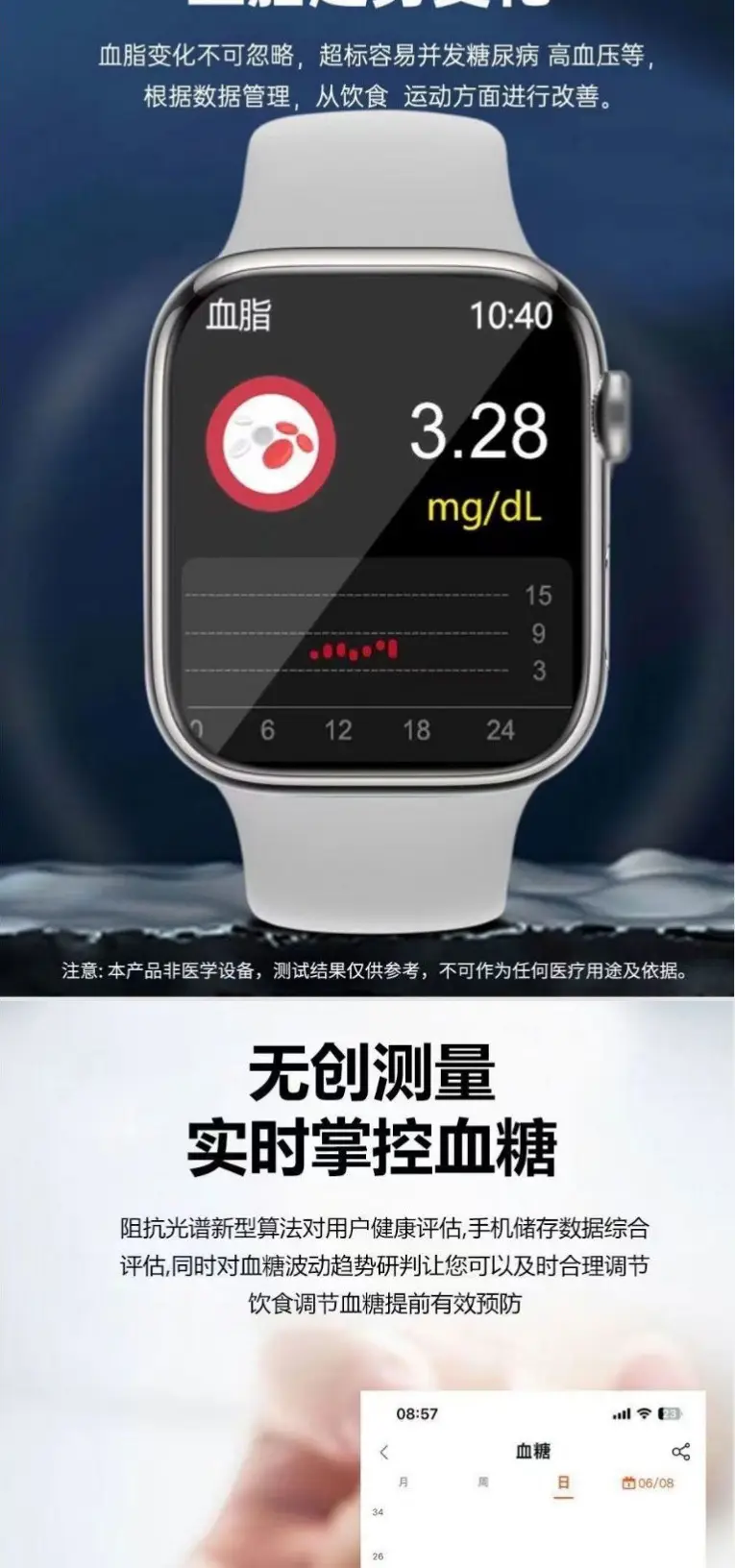M9 Smart Watch Blood Sugar BP Heart Rate Uric Acid Sleep Tracker — feature 5