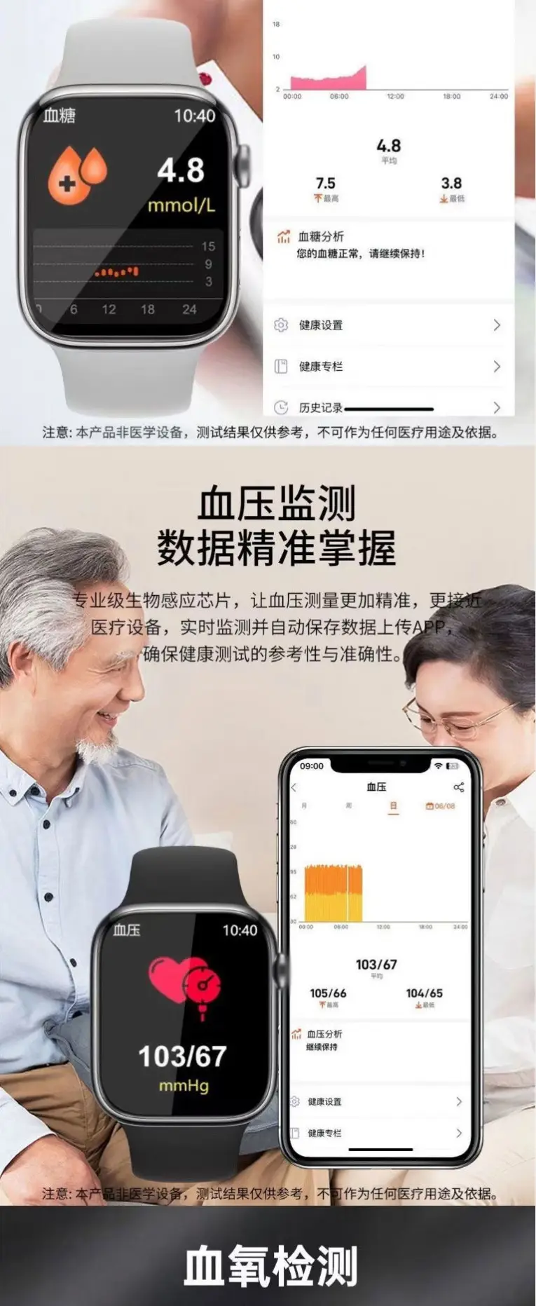 M9 Smart Watch Blood Sugar BP Heart Rate Uric Acid Sleep Tracker — feature 6