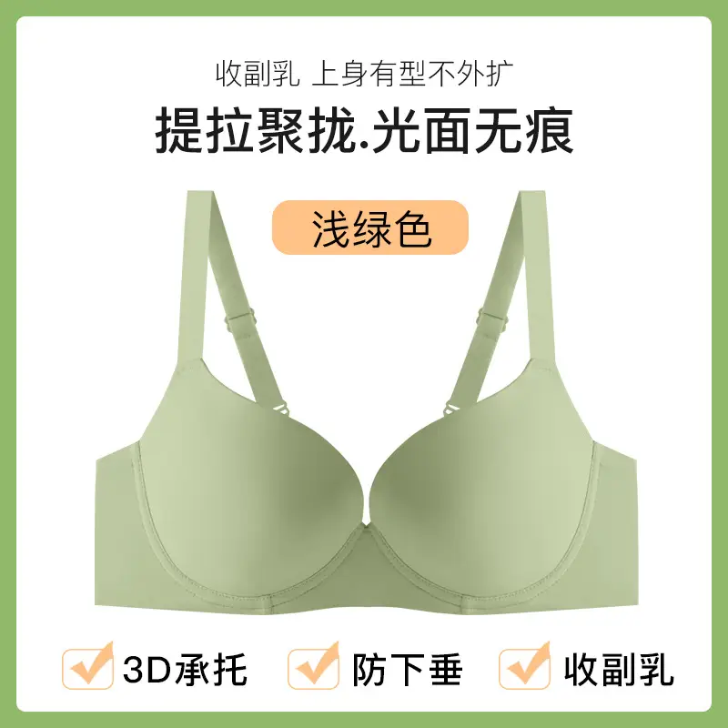 Large Bust Minimizing Seamless Bra for Women, Summer Thin Style, Anti-Sagging, Underwire, Plus Size Bra