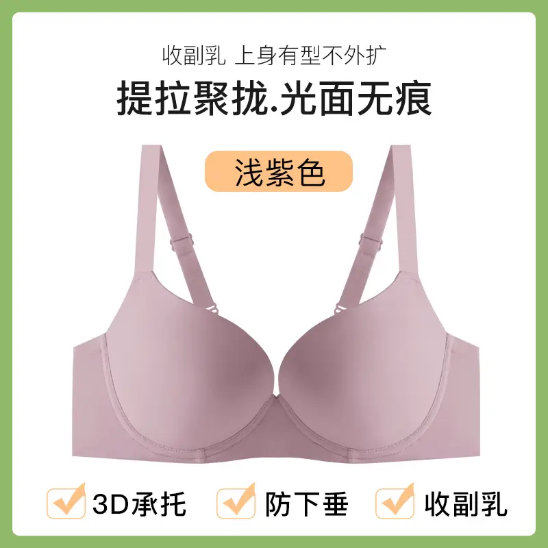 Large Bust Minimizing Seamless Bra for Women, Summer Thin Style, Anti-Sagging, Underwire, Plus Size Bra