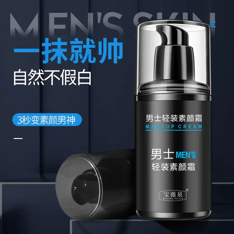 Men's Skin Brightening Moisturizer 50g - Image 2