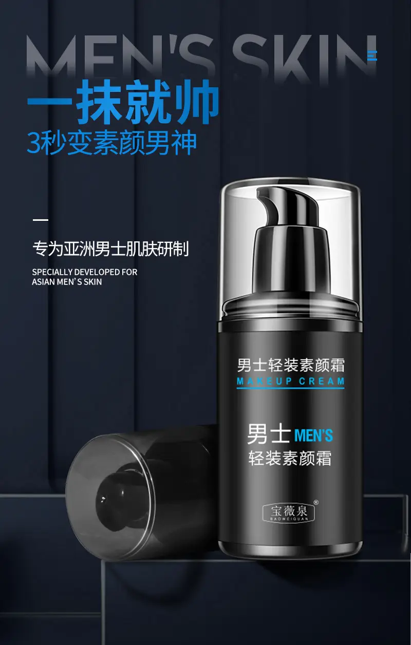 Men's Skin Brightening Moisturizer 50g — feature 1