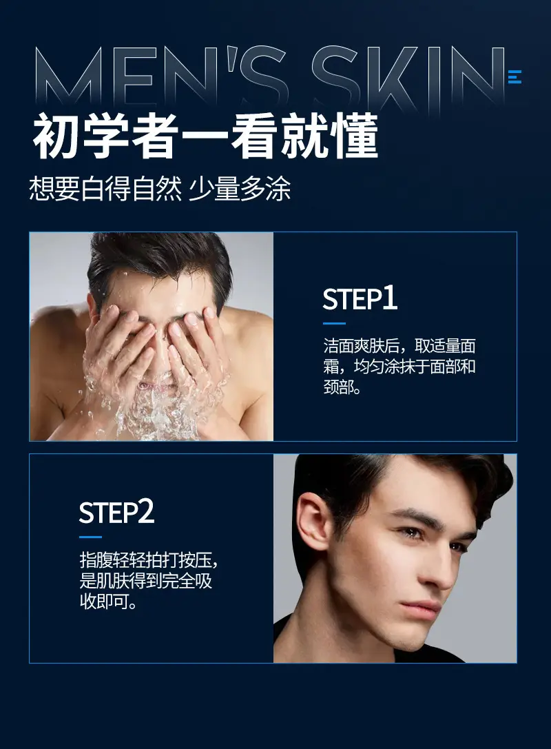 Men's Skin Brightening Moisturizer 50g — feature 14