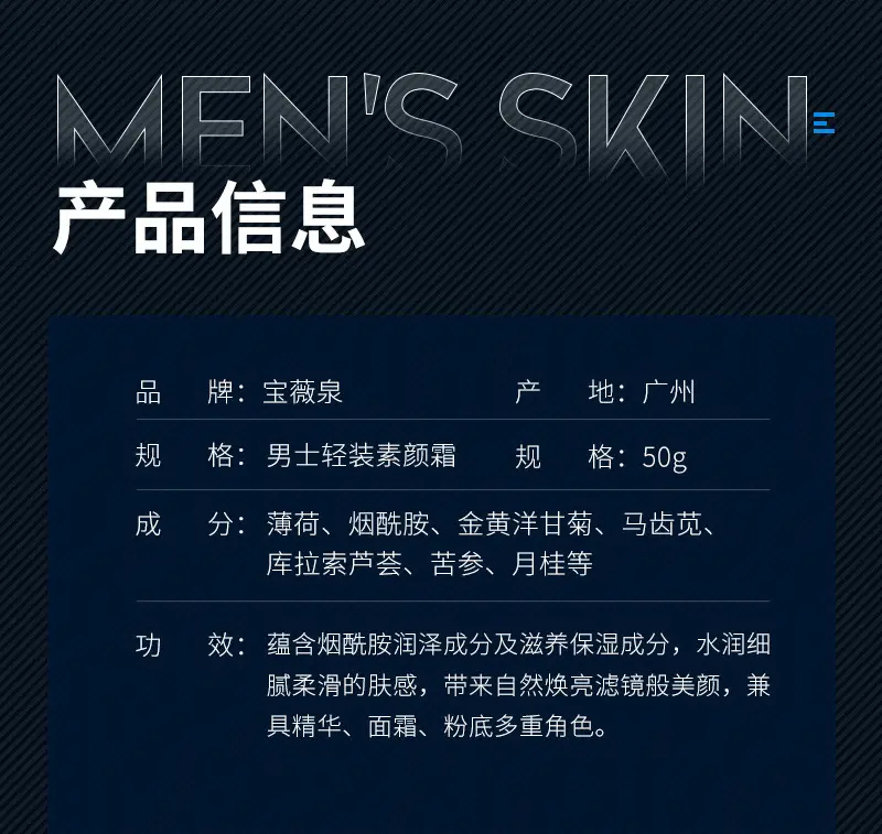 Men's Skin Brightening Moisturizer 50g — feature 15