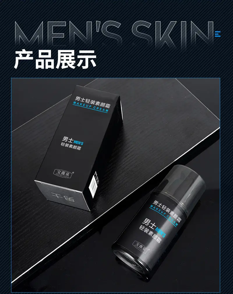 Men's Skin Brightening Moisturizer 50g — feature 16
