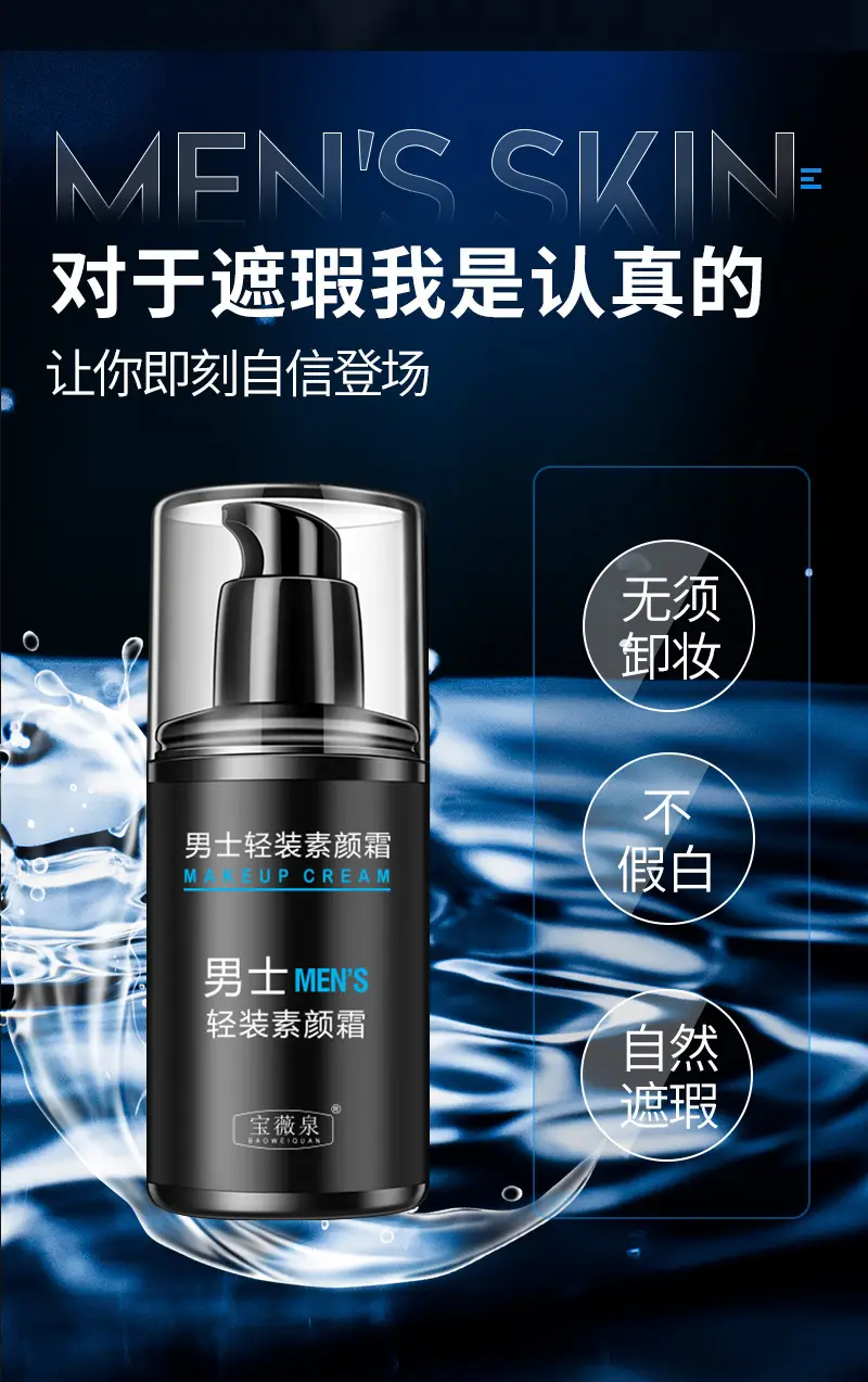 Men's Skin Brightening Moisturizer 50g — feature 4