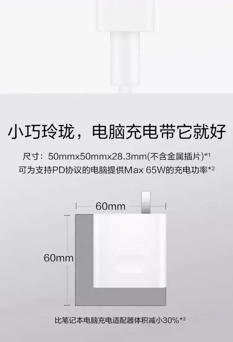 65w Charging Head Suitable for Huawei Matebook13 Xiaomi Notebook pd65w Gallium Nitride Charger typec — feature 13