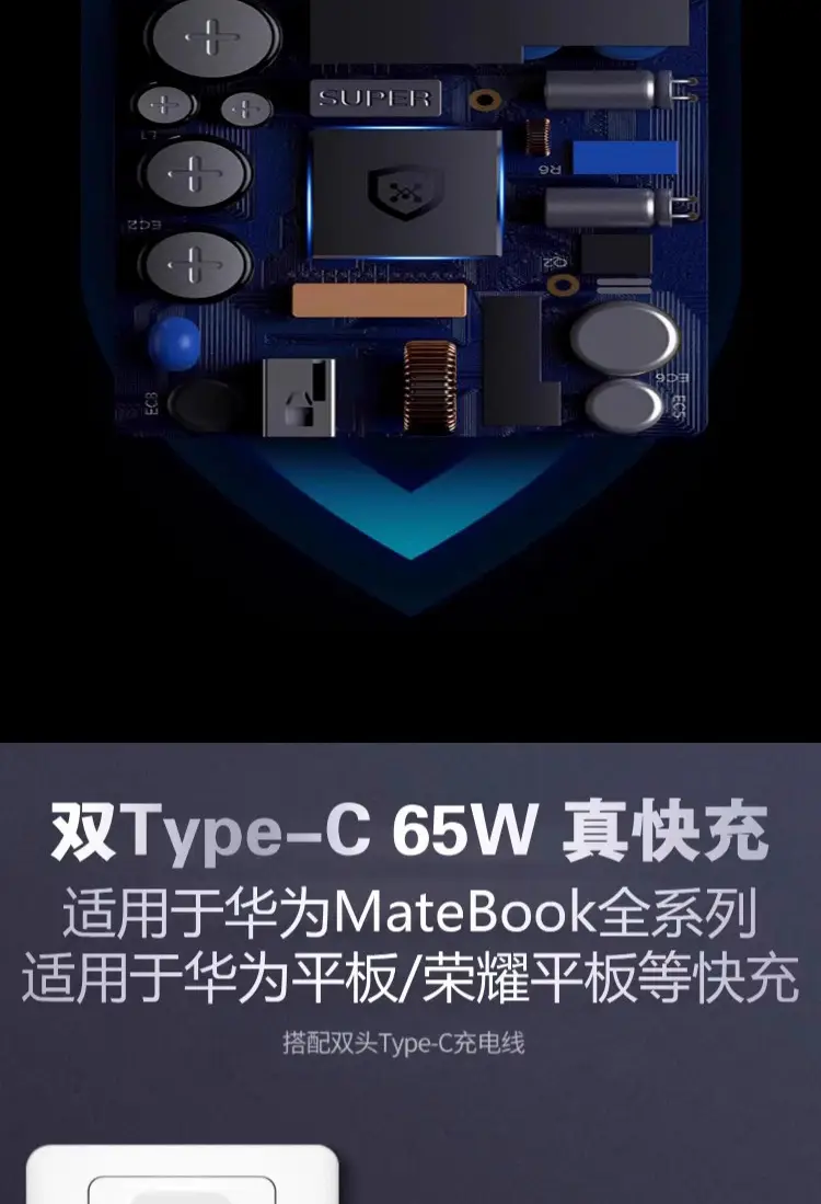 65w Charging Head Suitable for Huawei Matebook13 Xiaomi Notebook pd65w Gallium Nitride Charger typec — feature 3