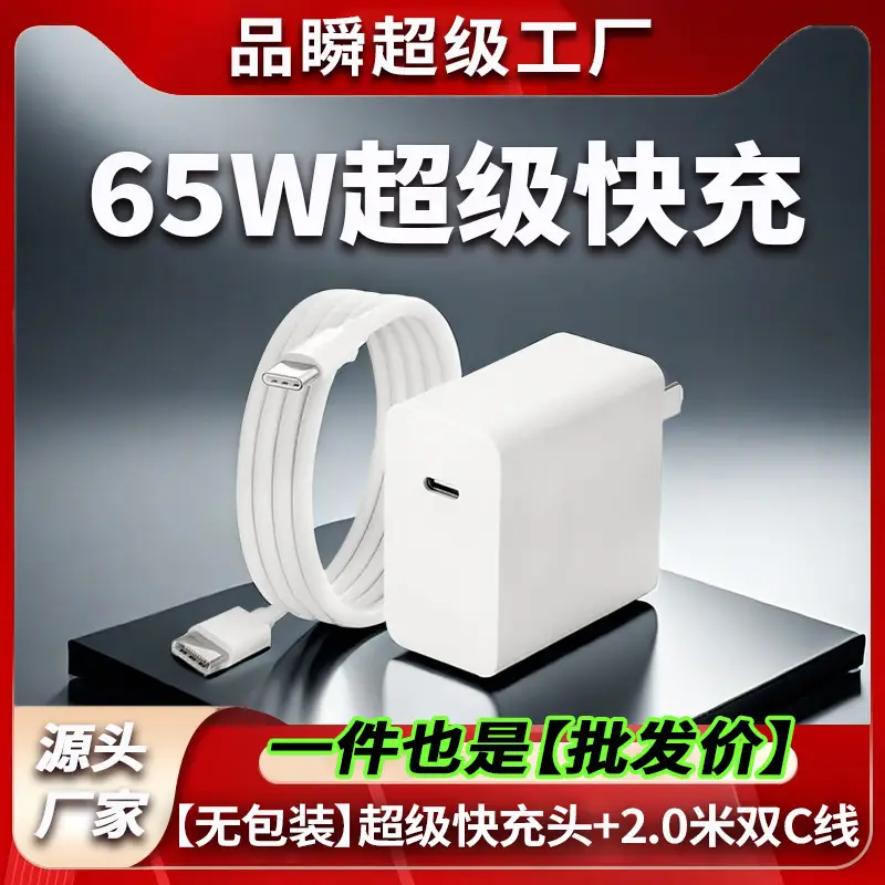 65w Charging Head Suitable for Huawei Matebook13 Xiaomi Notebook pd65w Gallium Nitride Charger typec - Image 11