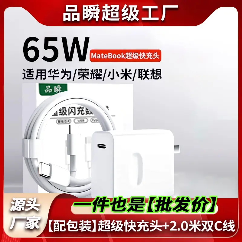 65w Charging Head Suitable for Huawei Matebook13 Xiaomi Notebook pd65w Gallium Nitride Charger typec - Image 4
