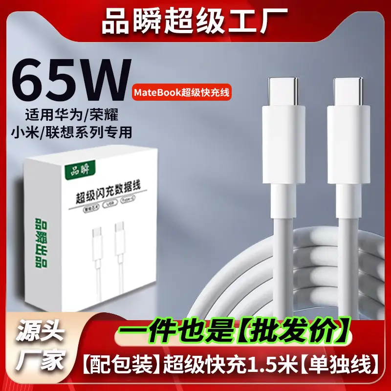 65w Charging Head Suitable for Huawei Matebook13 Xiaomi Notebook pd65w Gallium Nitride Charger typec - Image 6