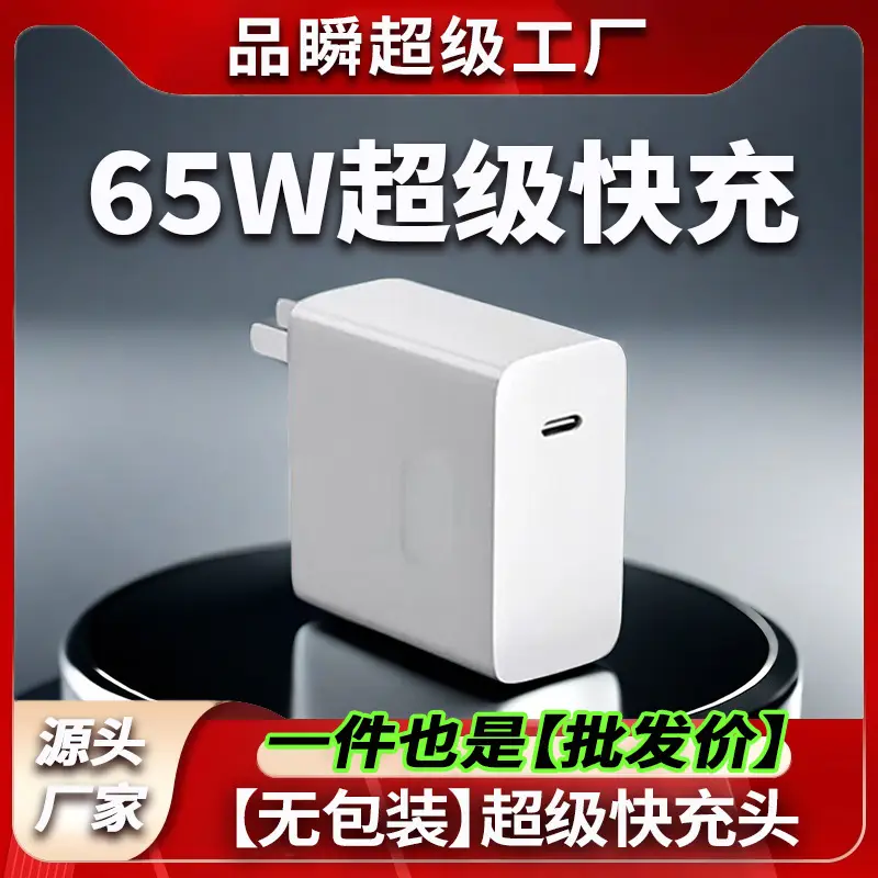 65w Charging Head Suitable for Huawei Matebook13 Xiaomi Notebook pd65w Gallium Nitride Charger typec - Image 8