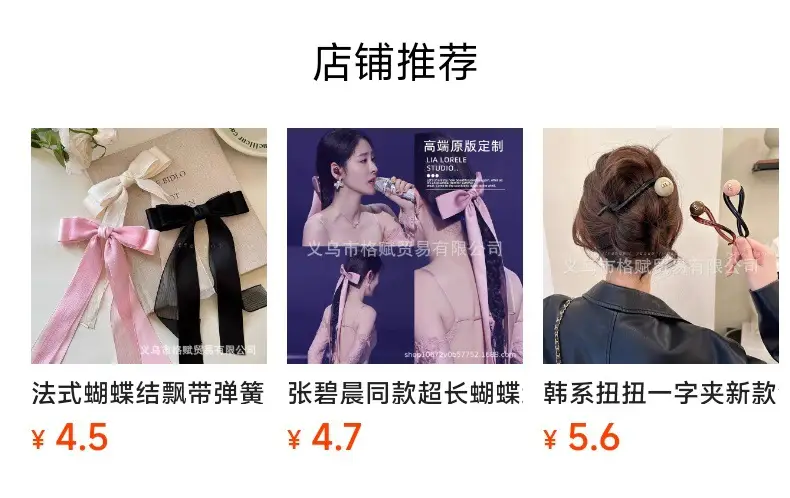 Japanese Style Heart-Shaped Hair Ring for Women — feature 1