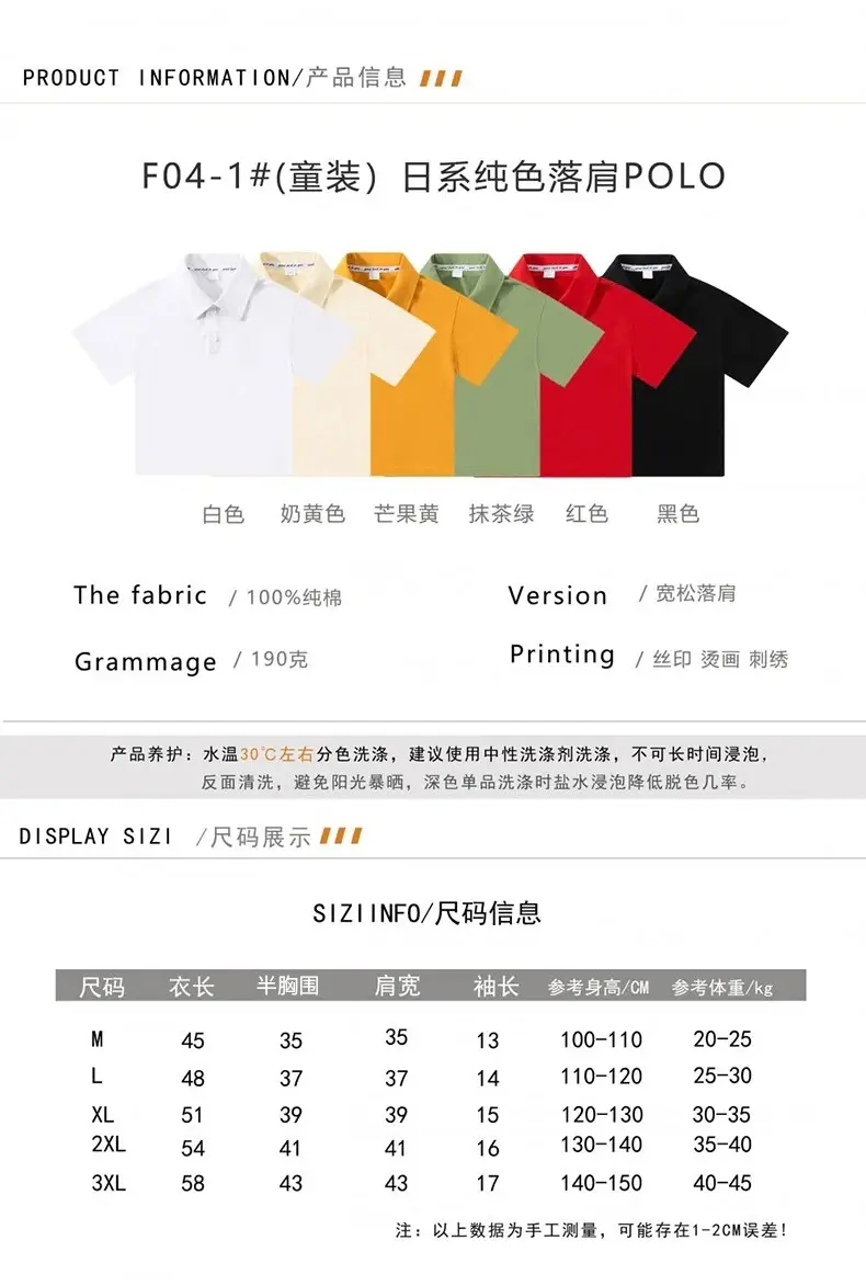 Trendy Boys Girls Cotton Polo Shirt Multi Color Summer — feature 4