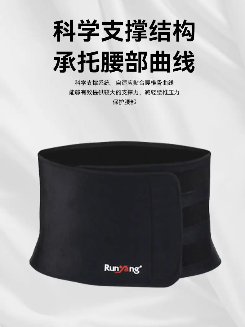 Elastic Waist Support for Long Sitting Sports Fitness Belt — feature 9