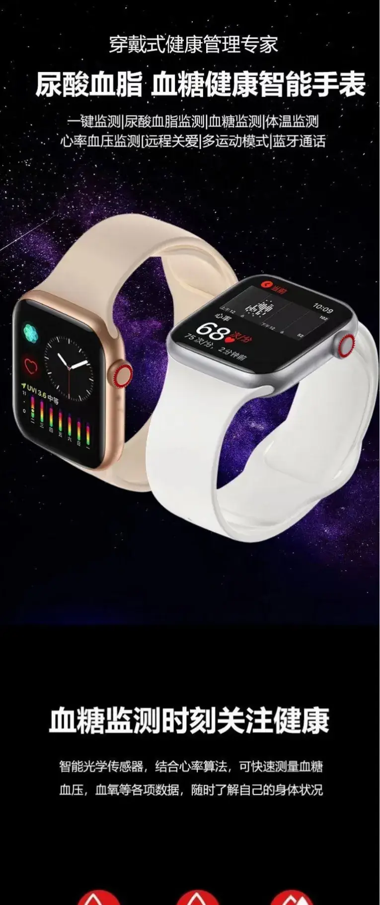M9 Smart Watch Blood Sugar BP Heart Rate for Elderly — feature 1