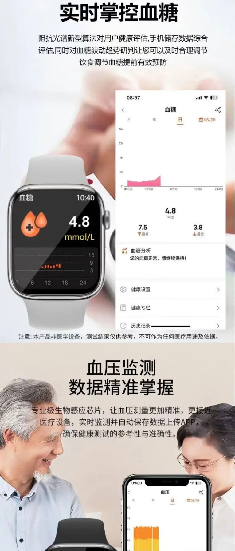 M9 Smart Watch Blood Sugar BP Heart Rate for Elderly — feature 4