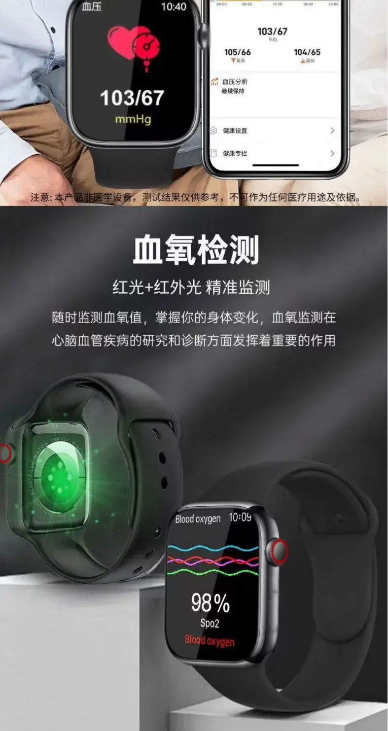 M9 Smart Watch Blood Sugar BP Heart Rate for Elderly — feature 5
