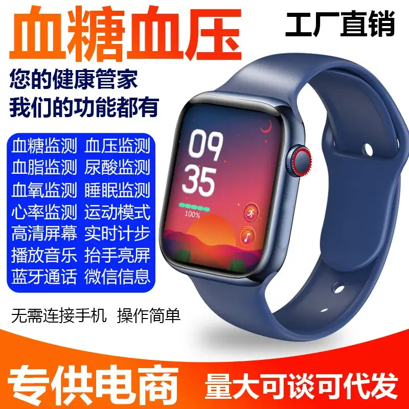 M9 Smart Watch Blood Sugar BP Heart Rate for Elderly - Image 2