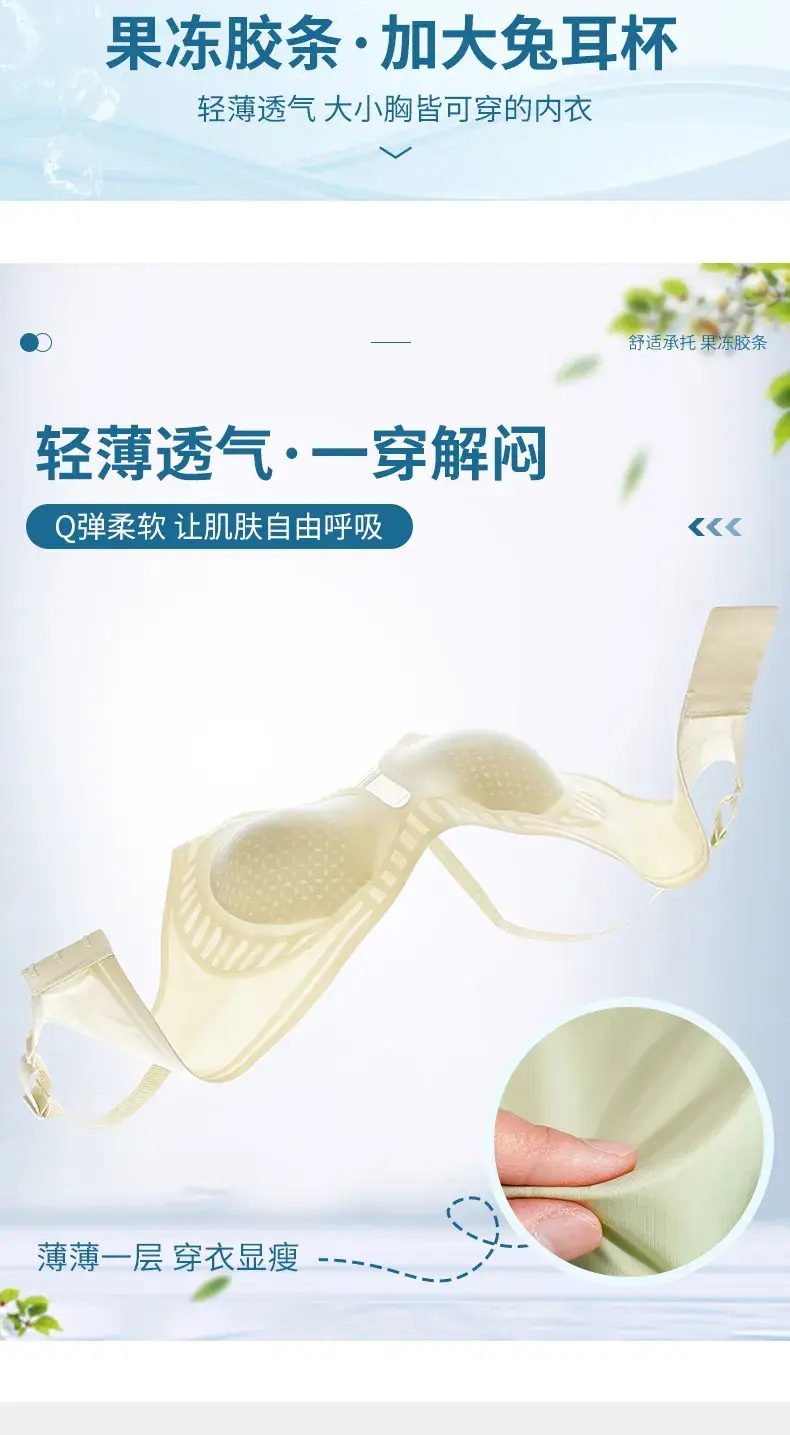 White Rabbit Ear Cup Underwear Women's Big Chest Small — feature 5