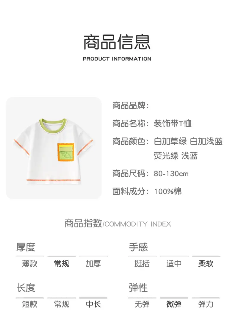 Boys Cotton Color-Block T-Shirt UV Protection Summer — feature 5