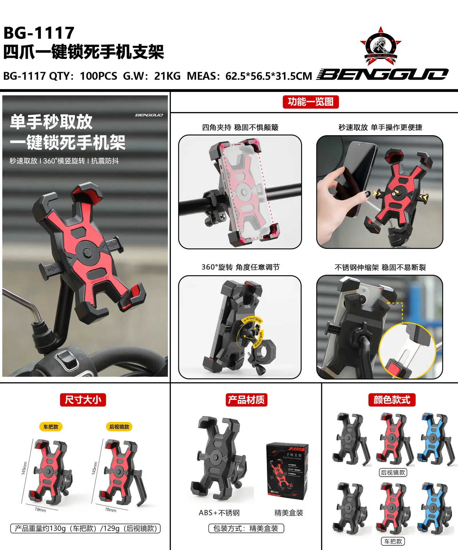Mountain bike mobile phone bracket electric bike motorcycle riding mobile phone bracket shockproof takeaway navigation bracket cross-border — feature 1