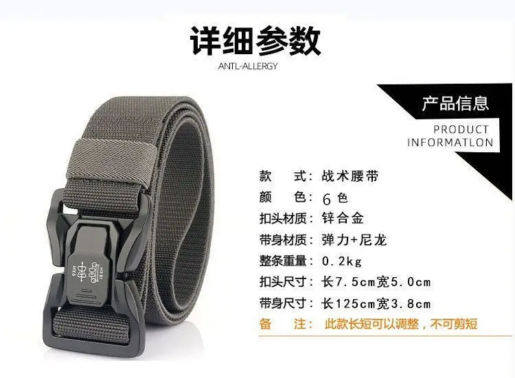 Men's Tactical Nylon Belt with Automatic Buckle — feature 1
