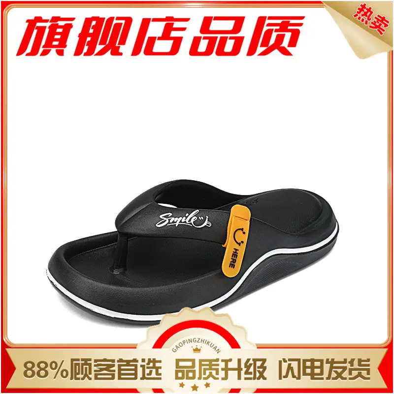 Flip-flops for Men, Summer Trendyy Outer Wear, Non-slip Personalized Flip-flops, Youth Casual Beach Guangdong Sandals - Image 10