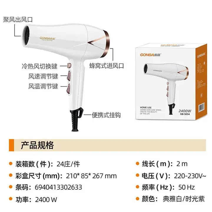 2400W Silent Hair Dryer Black - Image 4