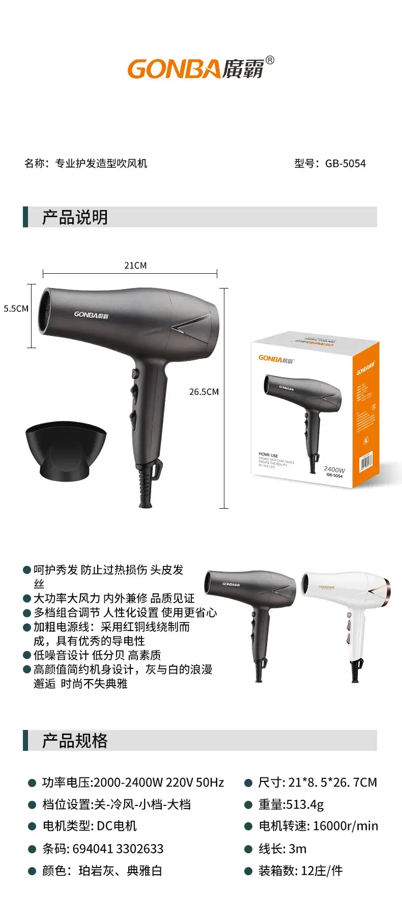 2400W Silent Hair Dryer Black — feature 9