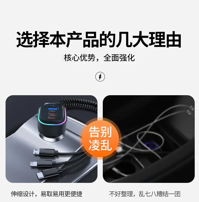 3-in-1 Car Phone Charger with USB-C & Lightning — feature 2