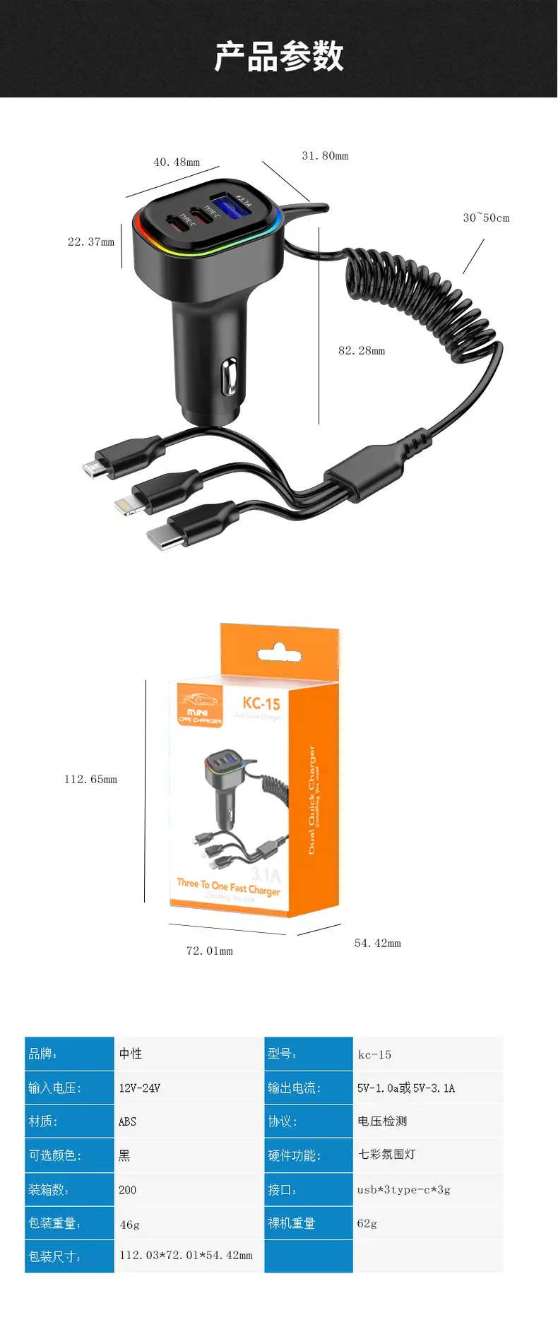 3-in-1 Car Phone Charger with USB-C & Lightning — feature 8