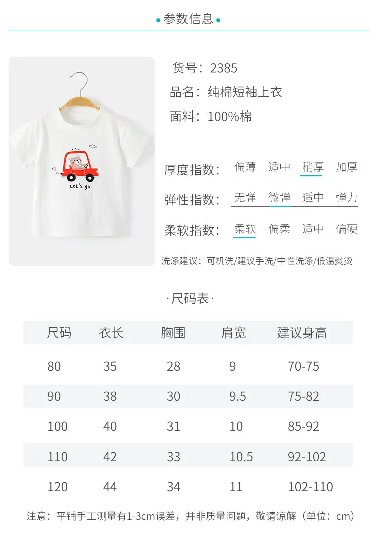 Boys Black Graphic T-Shirt 1 Year Old Cotton Summer — feature 8