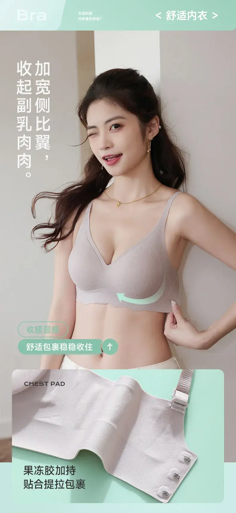Traceless Jelly Support Bra No Rims Comfortable — feature 10