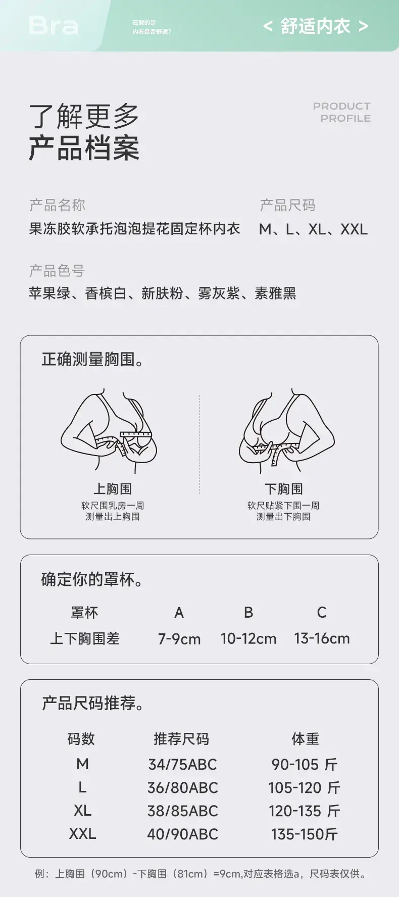 Traceless Jelly Support Bra No Rims Comfortable — feature 15